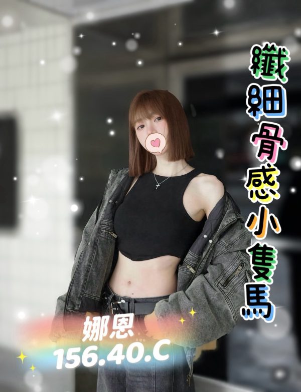 林森館:娜恩(原林森2娜琪)