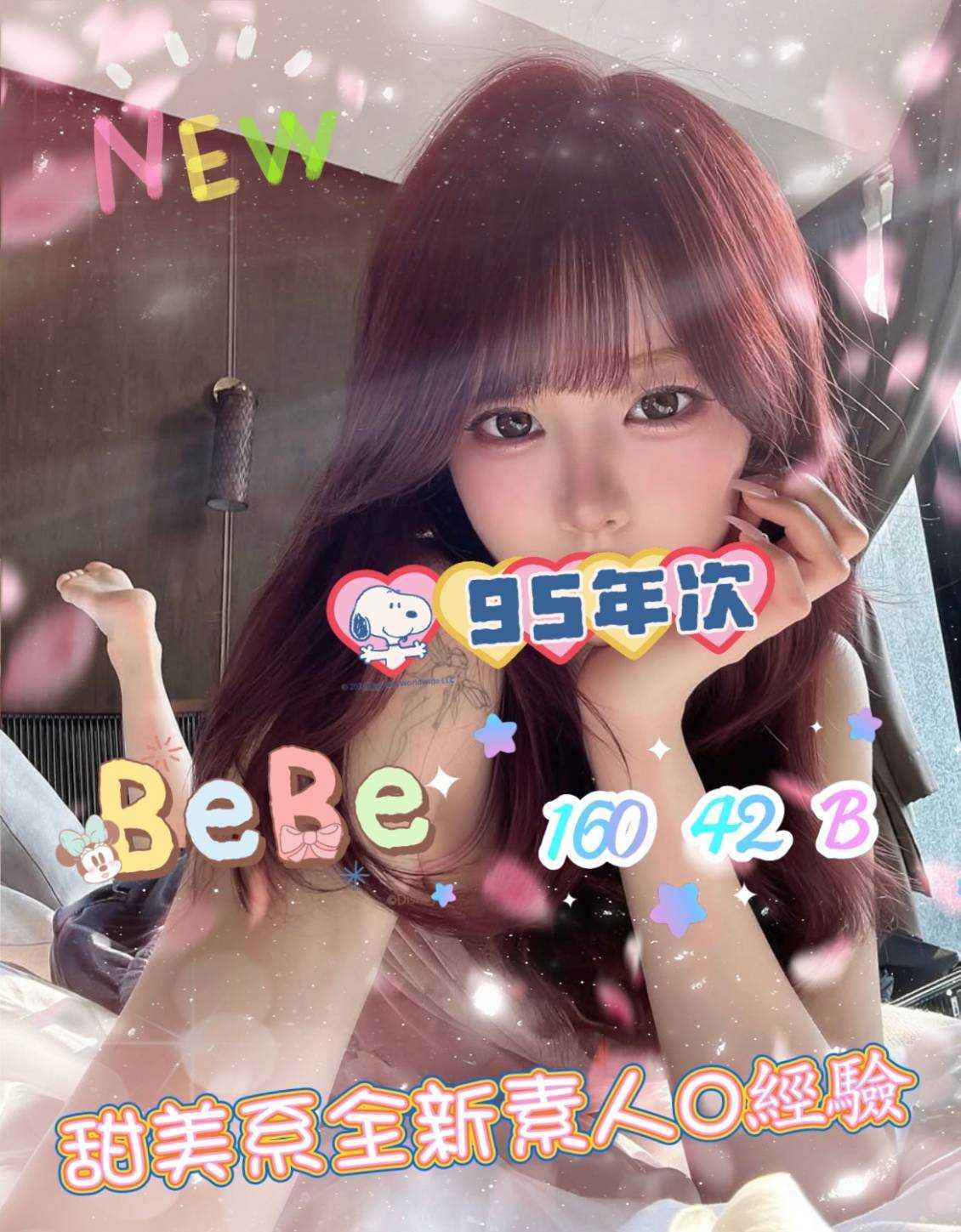 雙城館:BEBE(原王妃)