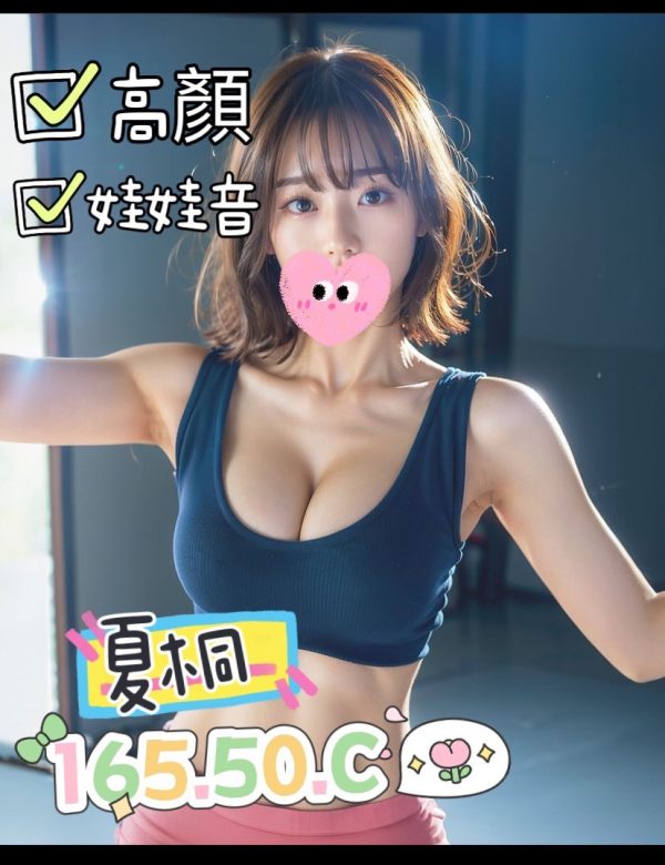 錦州館:夏桐