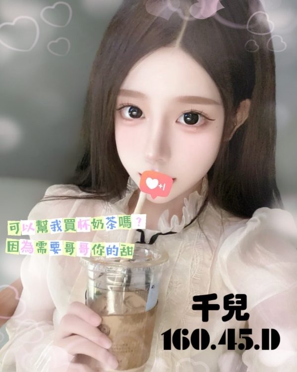 民生館:千兒(原雲頂)