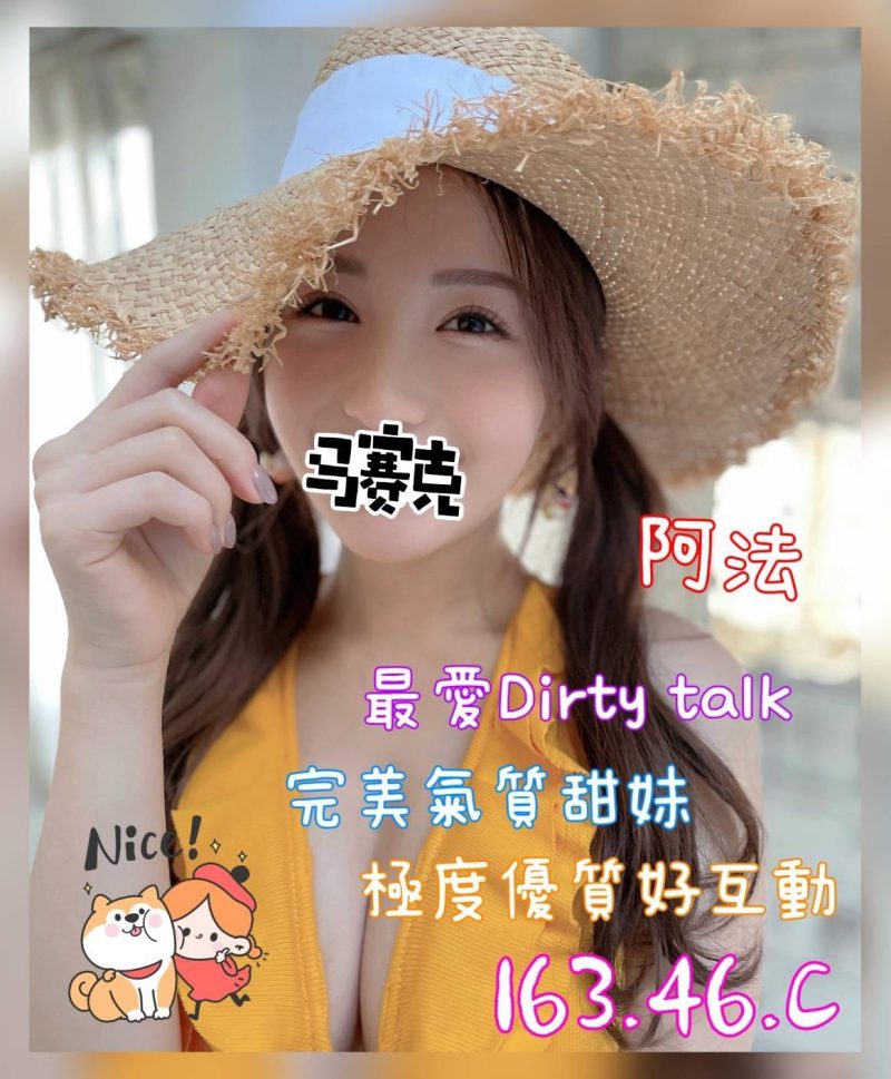 林森2館：阿法
