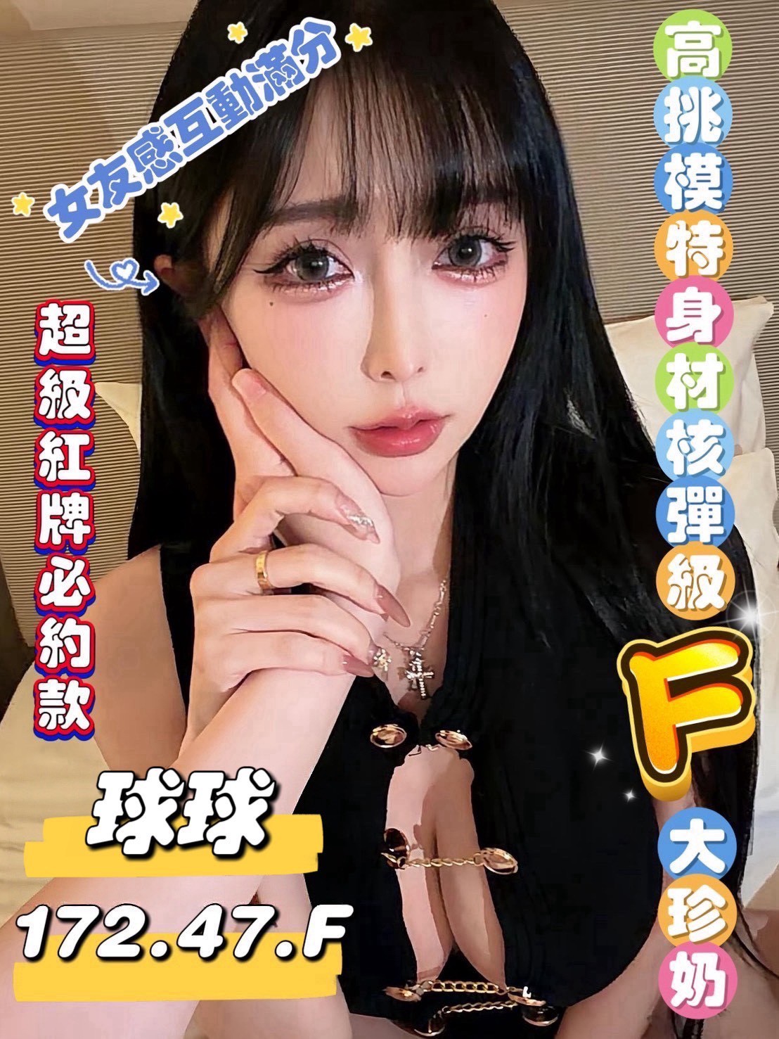 奇蹟館:球球(原大都會莉莉)