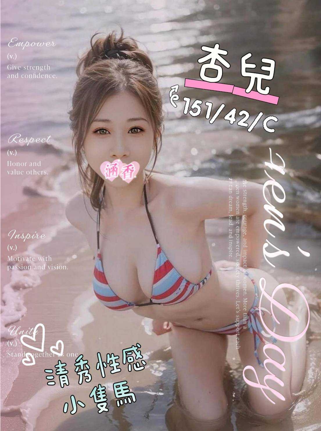 雙城館:杏兒