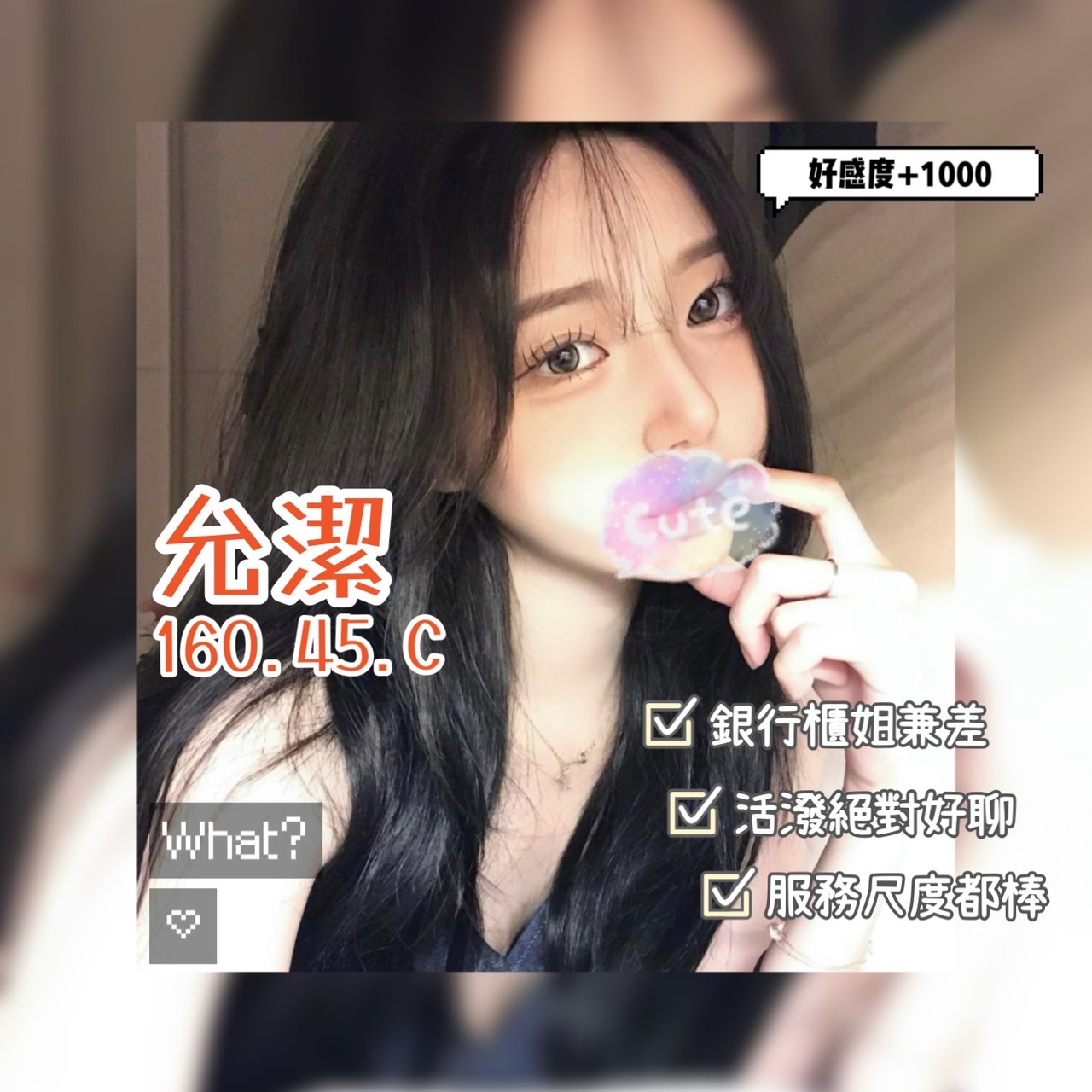 夏威夷館:允潔(原奇蹟)