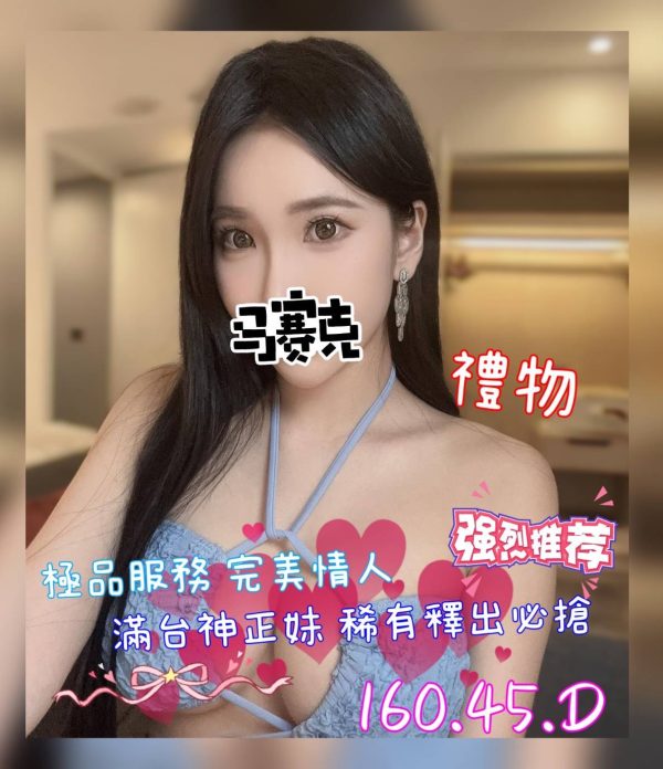 夏威夷館:禮物(原奇蹟)