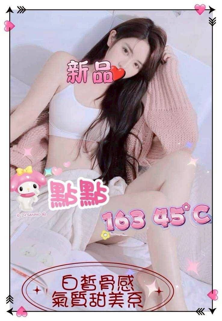林森2館：點點(原奇蹟熊熊)