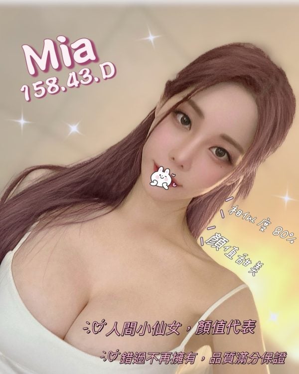 潘朵拉館:Mia (原雲頂.蜜月館)