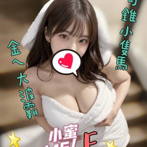 林森館：小蜜