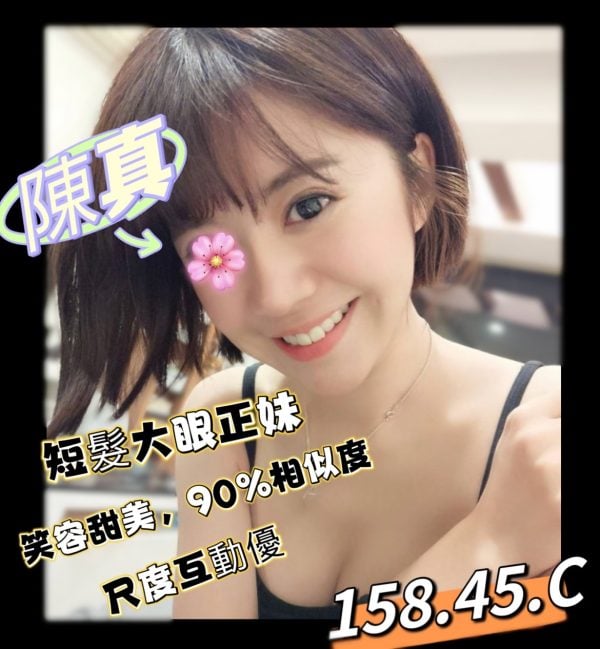 潘朵拉館：陳真