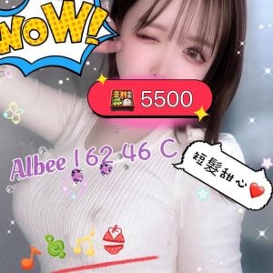 潘朵拉館：Albee