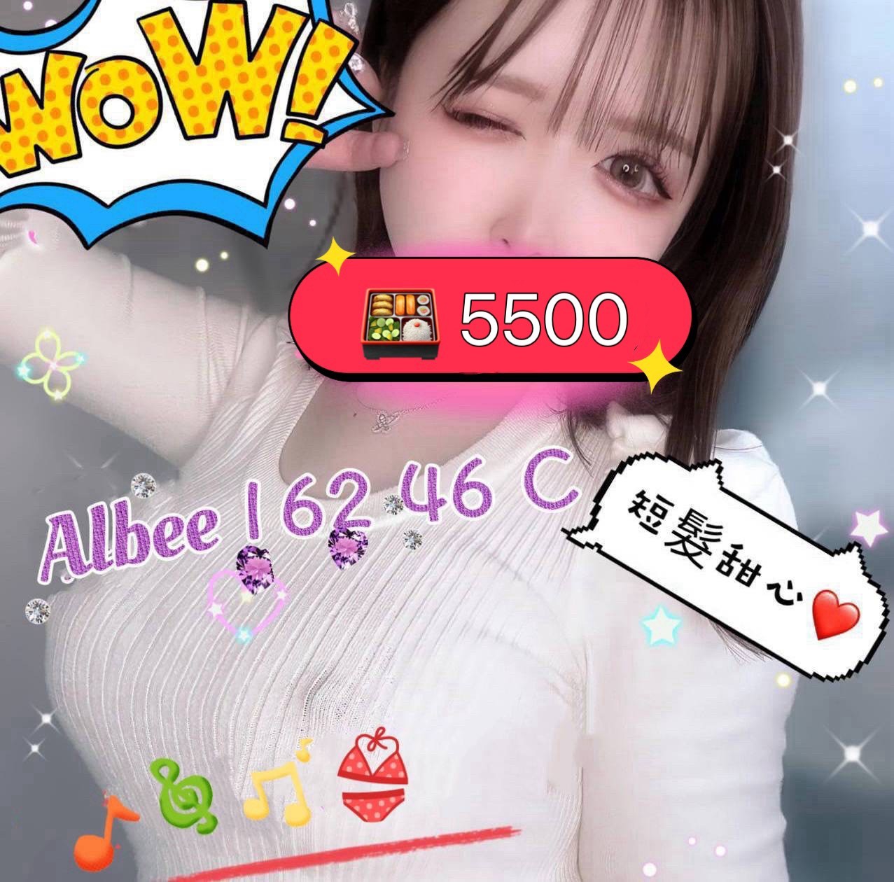 潘朵拉館：Albee