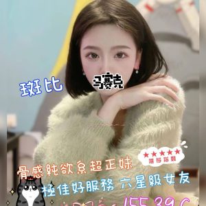 林森2館：斑比(原林森.奇蹟)