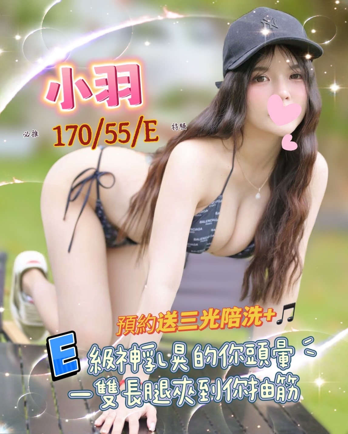 錦州館:小羽