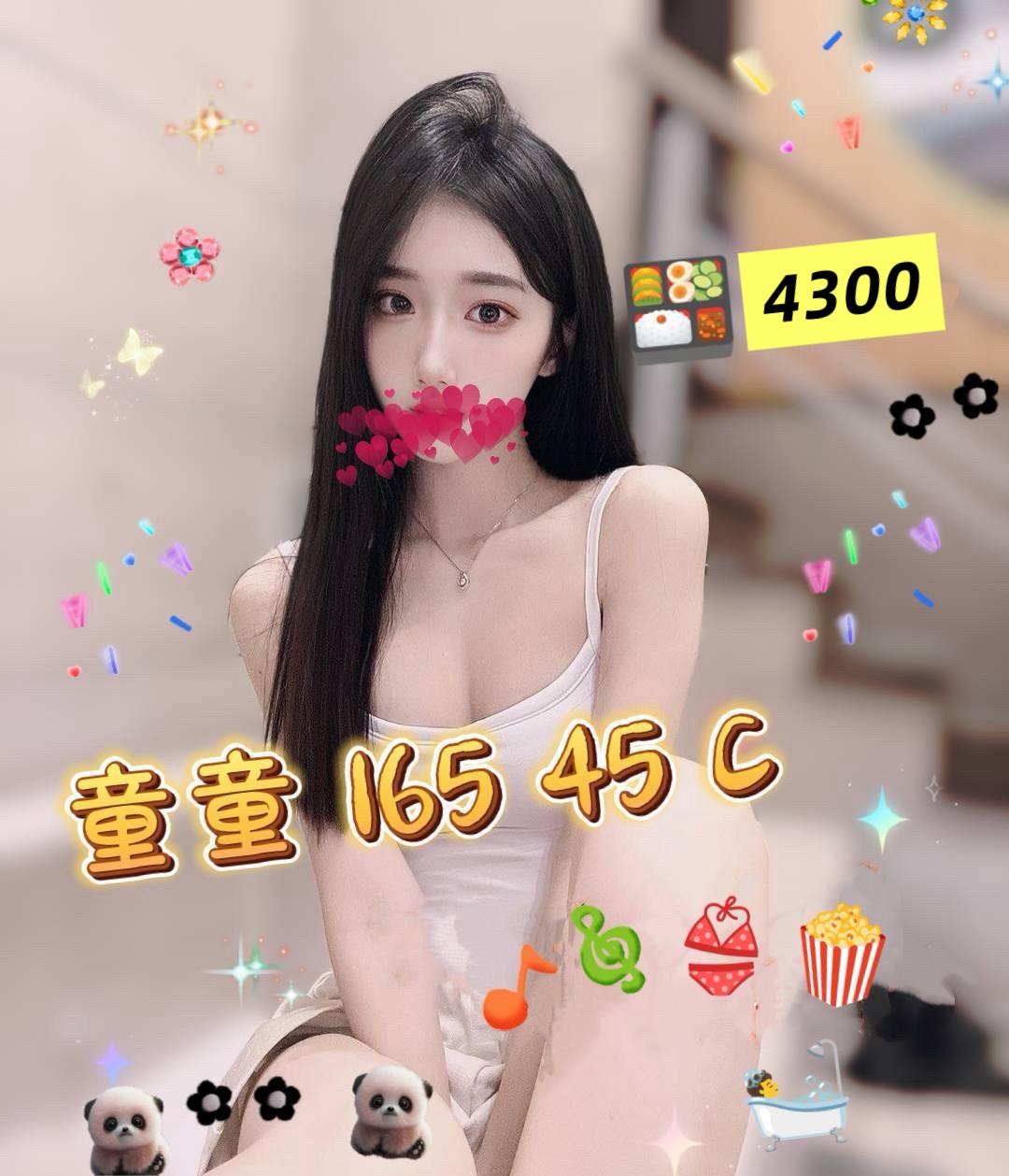 潘朵拉館：童童