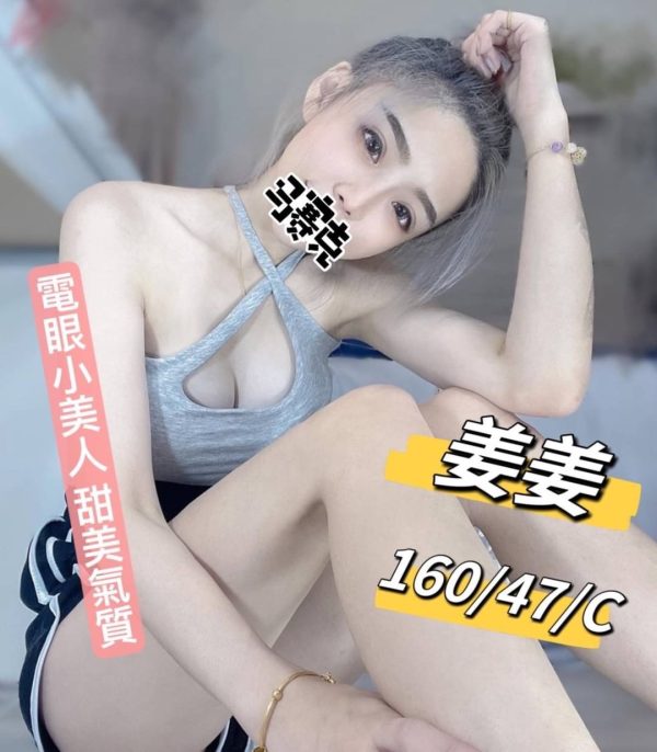 頂妝館:姜姜(原林森)