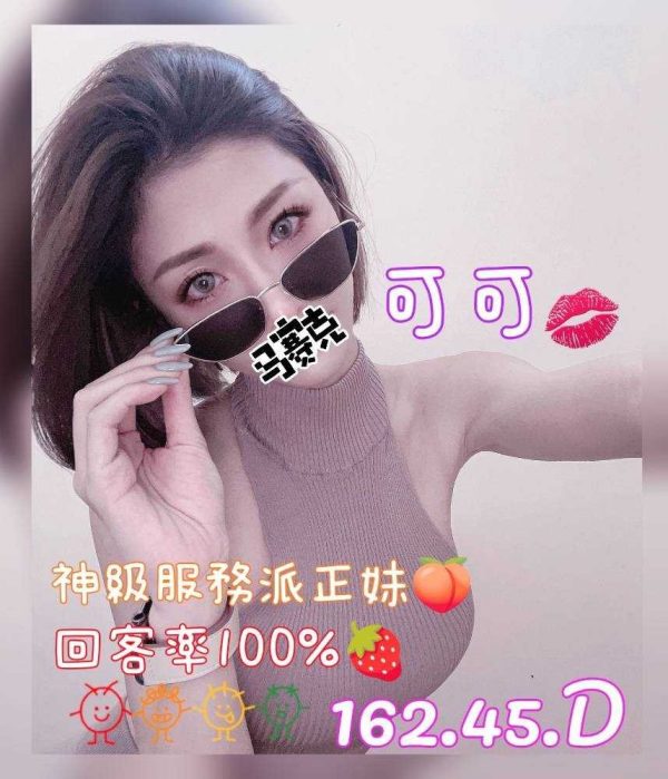 奇蹟館:可可 (原林森2夏天)