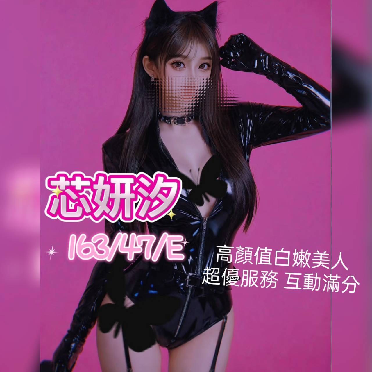 民生館：芯妍汐（原雲頂關穎）