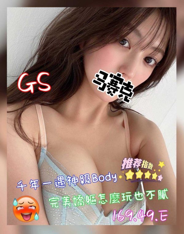 林森2館:G.S