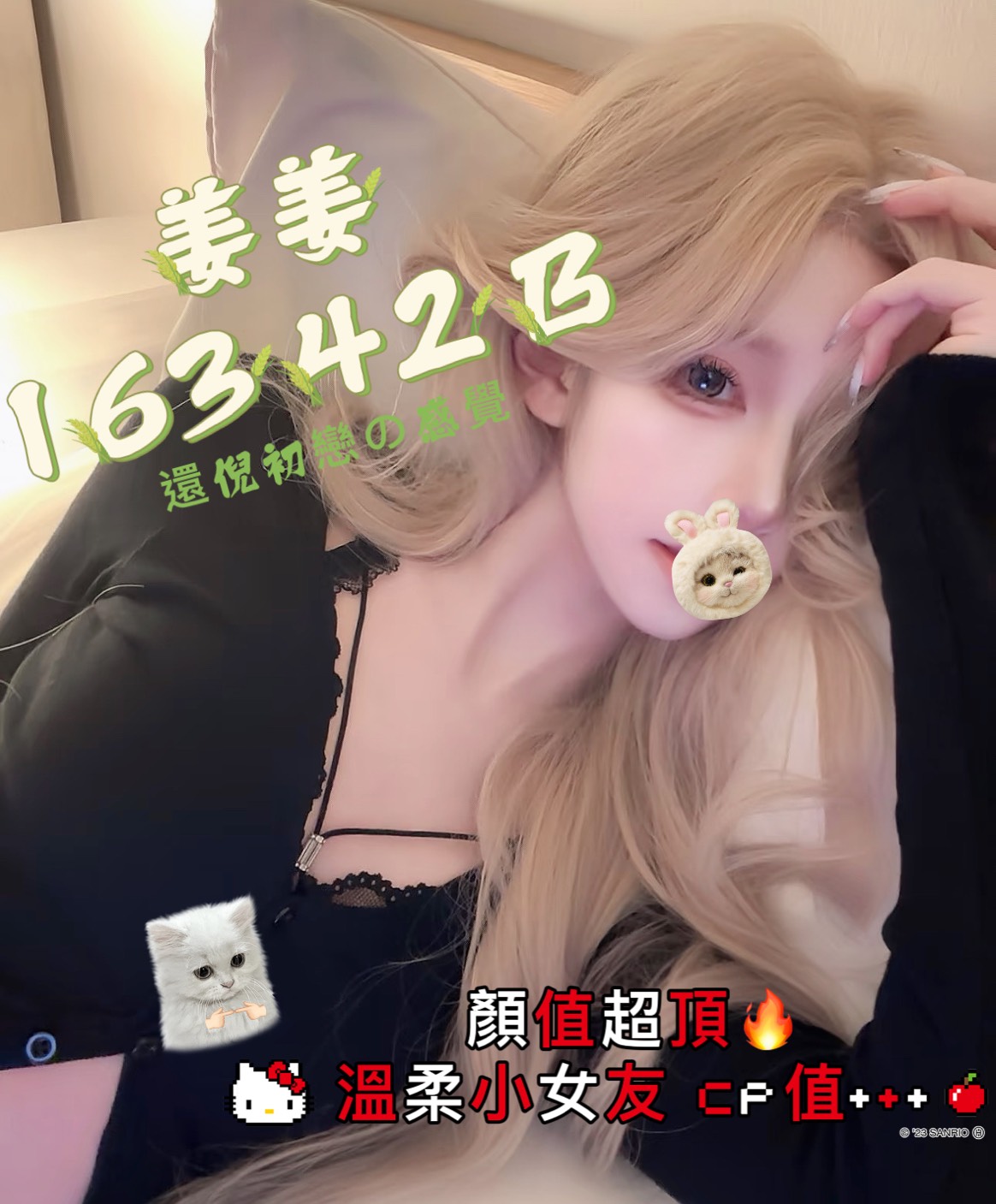 民生館：姜姜(原雲頂溫蒂)