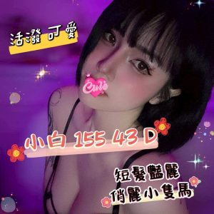 潘朵拉館：小白