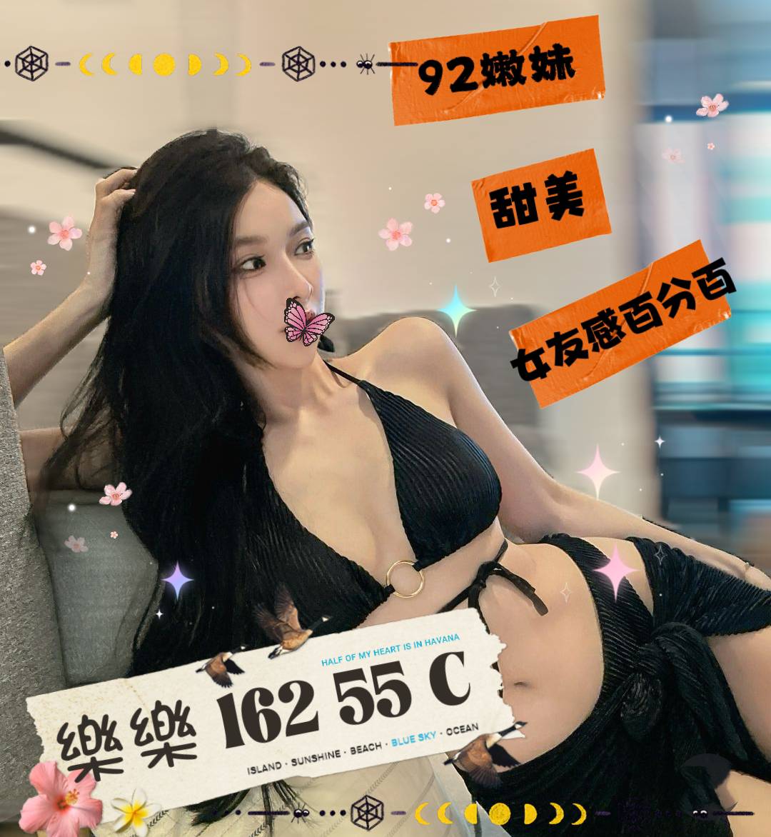 潘朵拉館：樂樂
