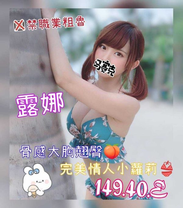 美高梅館:露娜(原奇蹟)