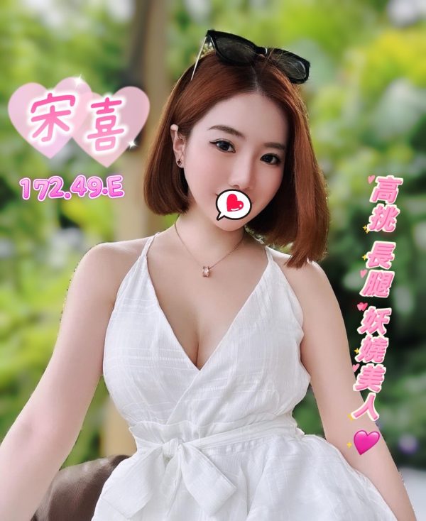 林森2館:宋喜(原林森)