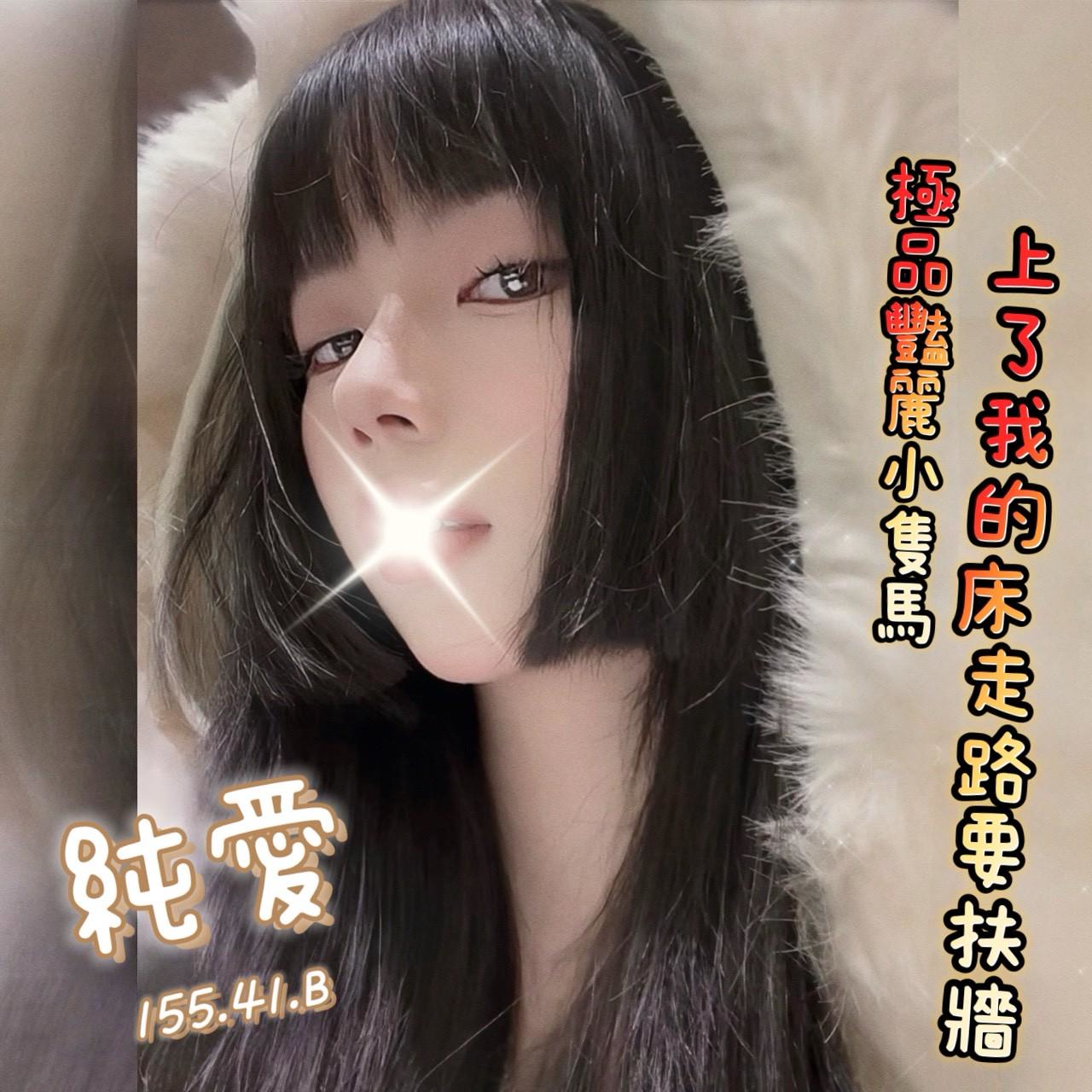 林森館：純愛(原奇蹟)