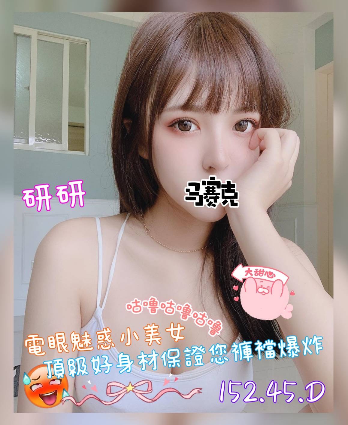 奇蹟館:研研(原歐蕾)