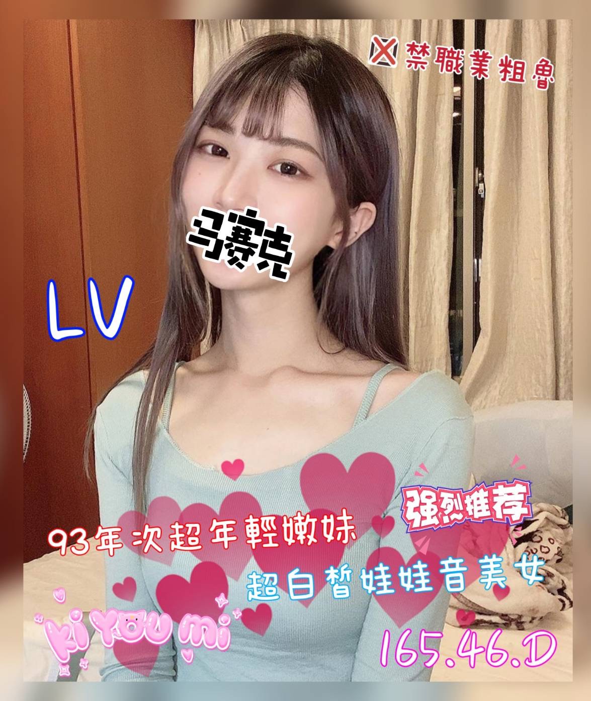 奇蹟館:LV(原錦州)