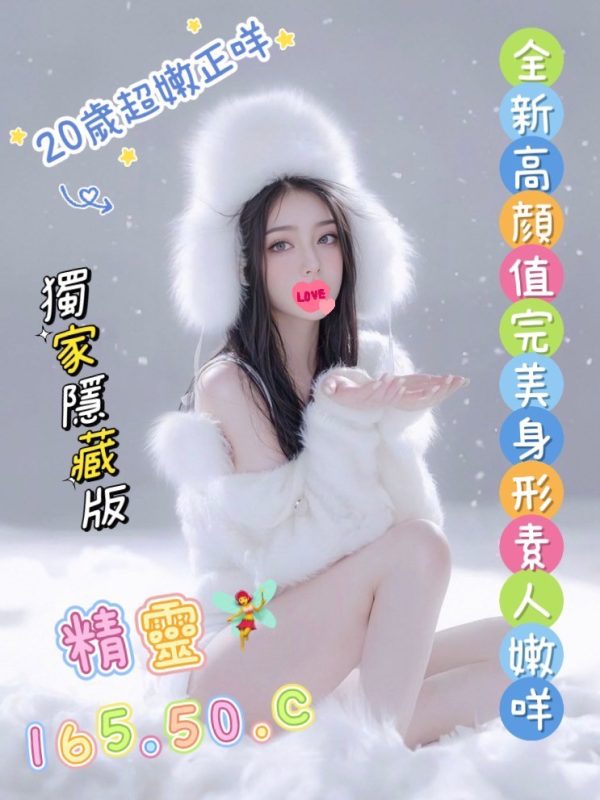 林森館：精靈