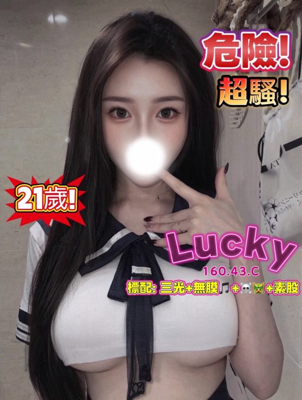 夏威夷館:Lucky(原大都會.錦州雨歡)