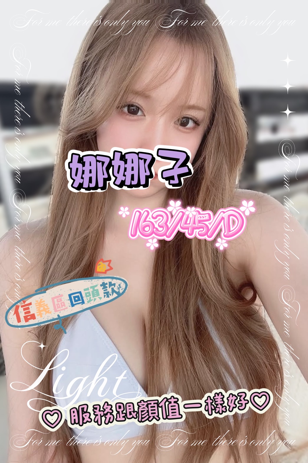 錦州館:娜娜子(原奈奈)