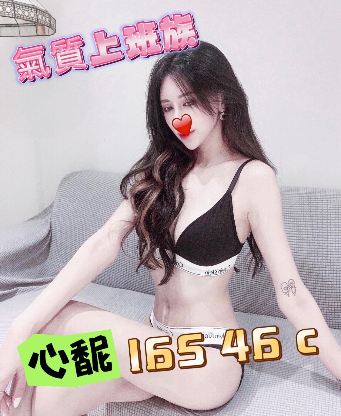 潘朵拉館：心馜（原曖葳)