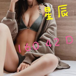 林森2館：星辰