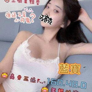 林森2館：藍寶 (原奇蹟藍藍)