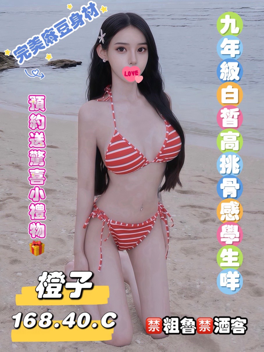林森2館:橙子(原奇蹟雪寶)