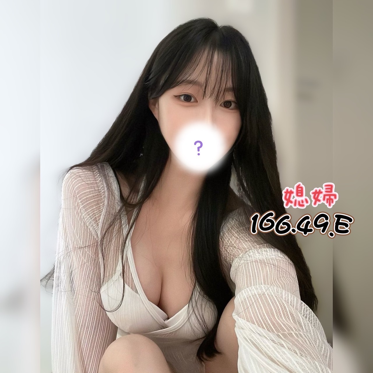 林森2館：媳婦 (原民生.林森)