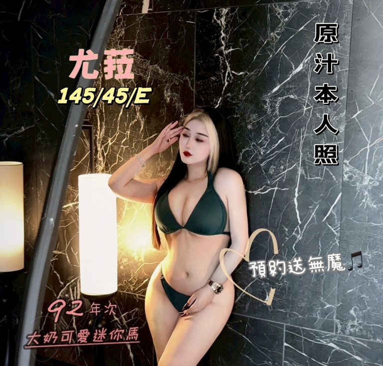 美高梅館：尤菈（原錦州）