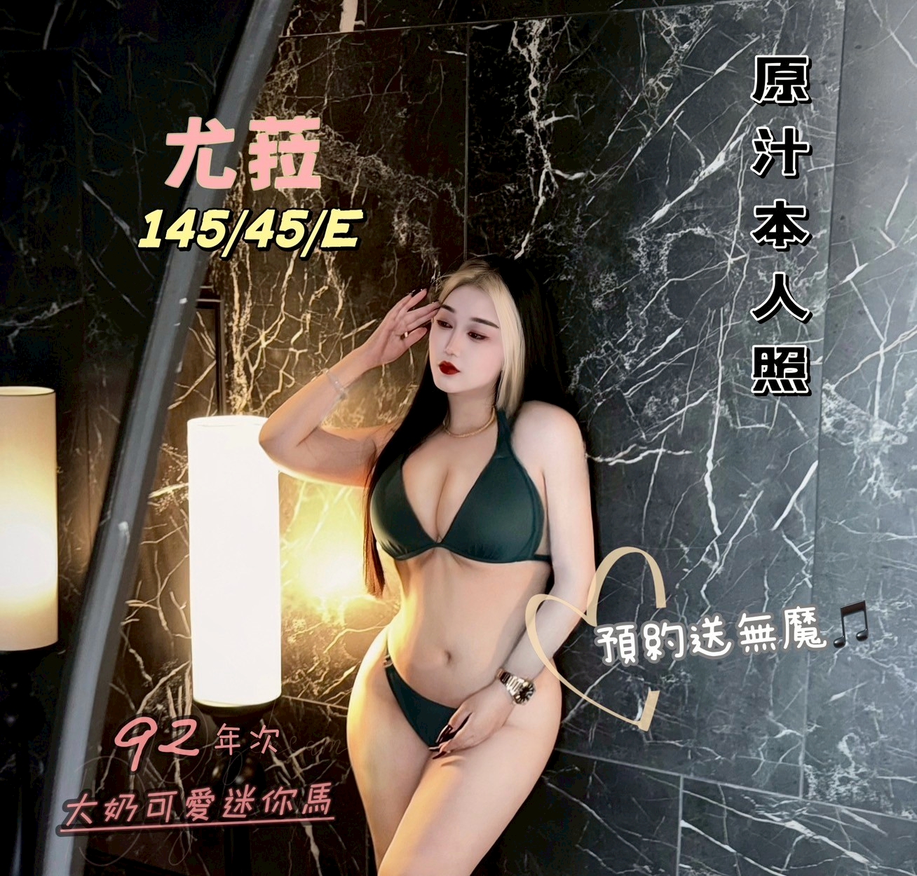 美高梅館:尤菈(原錦州)