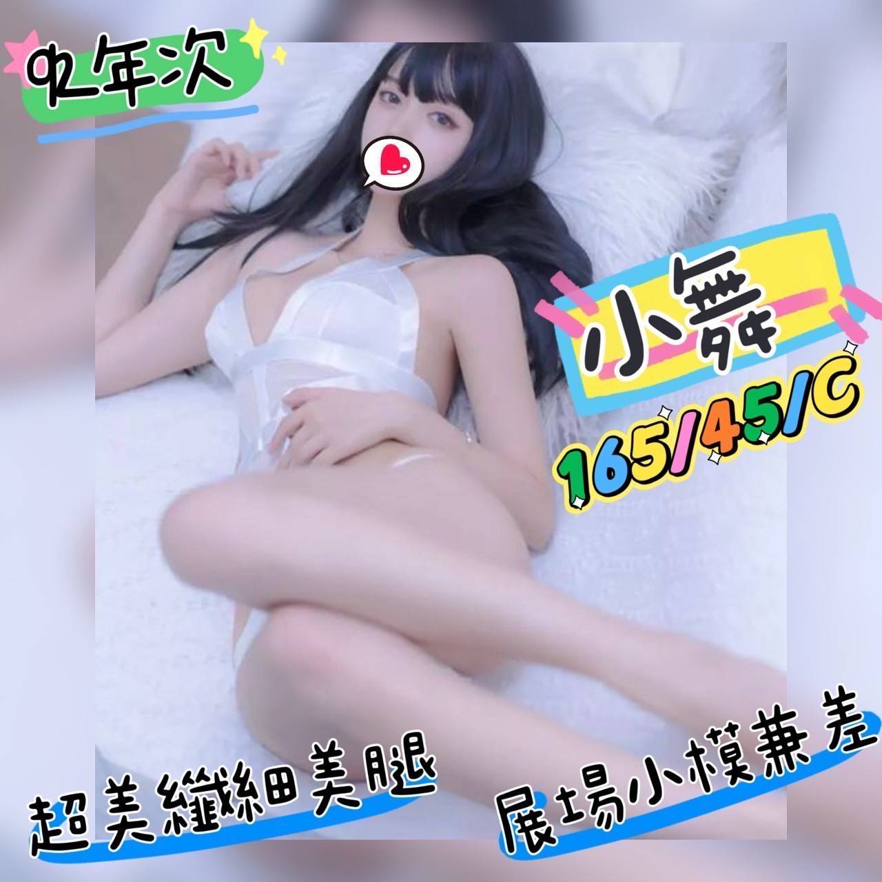 林森2館:小舞
