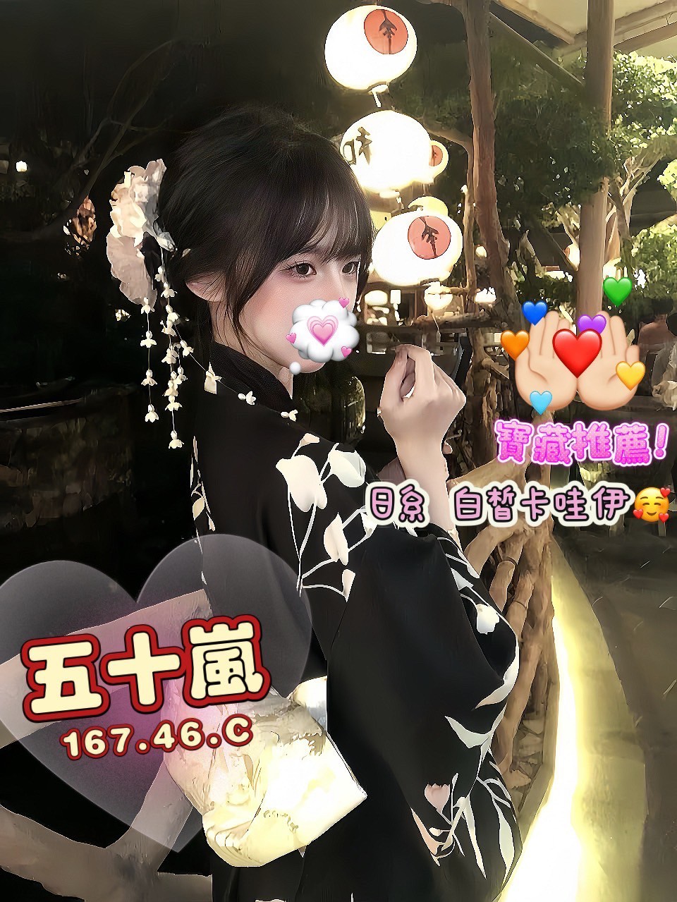 林森2館:五十嵐(原奇蹟.民生APPLE)