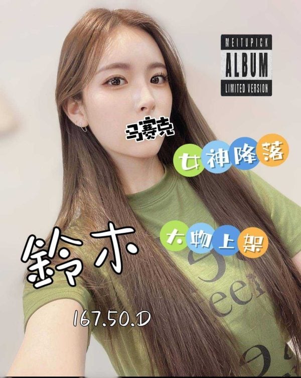 林森館：鈴木(原奇蹟)
