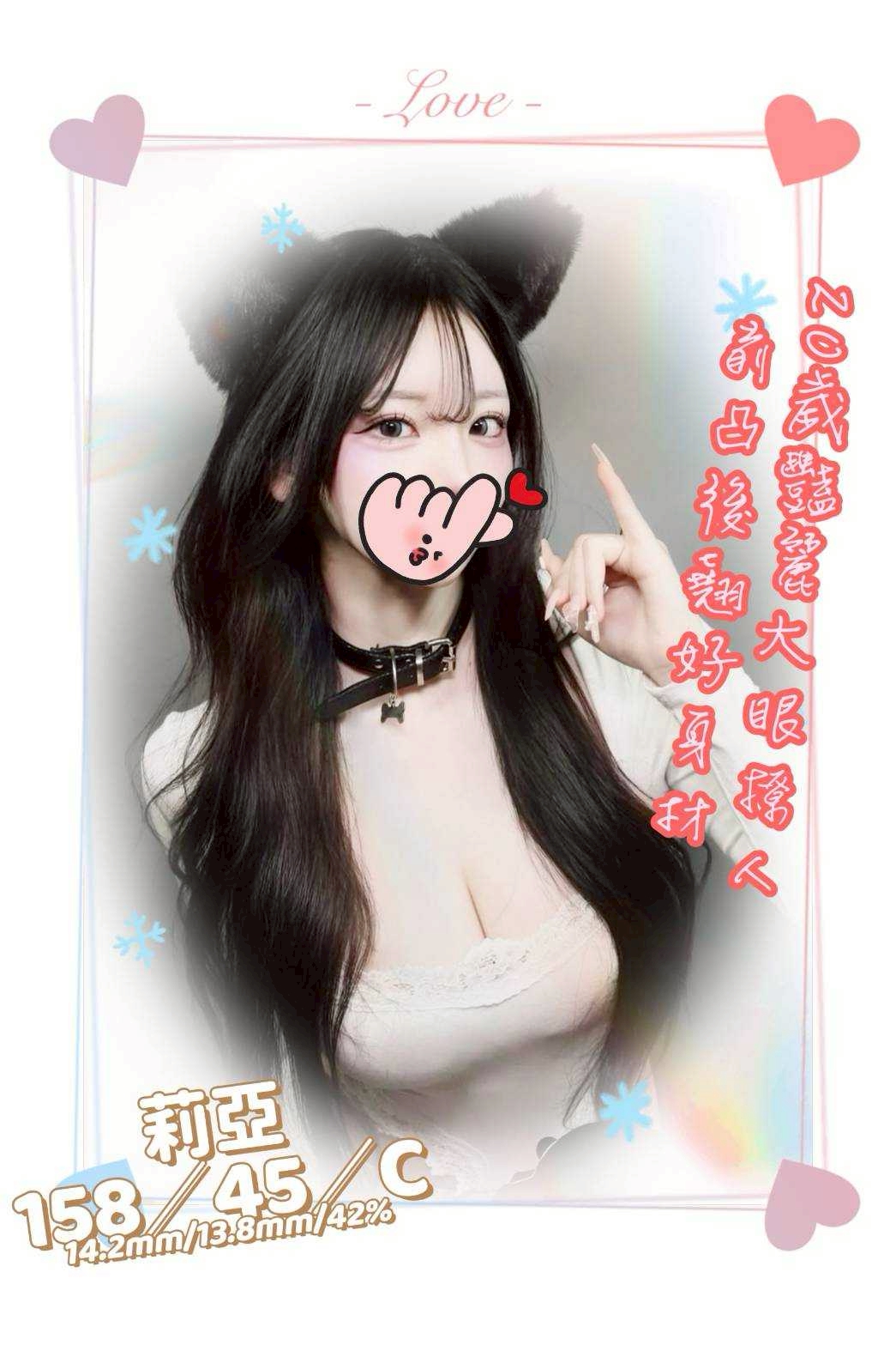 錦州館:莉亞(原蘿莉)