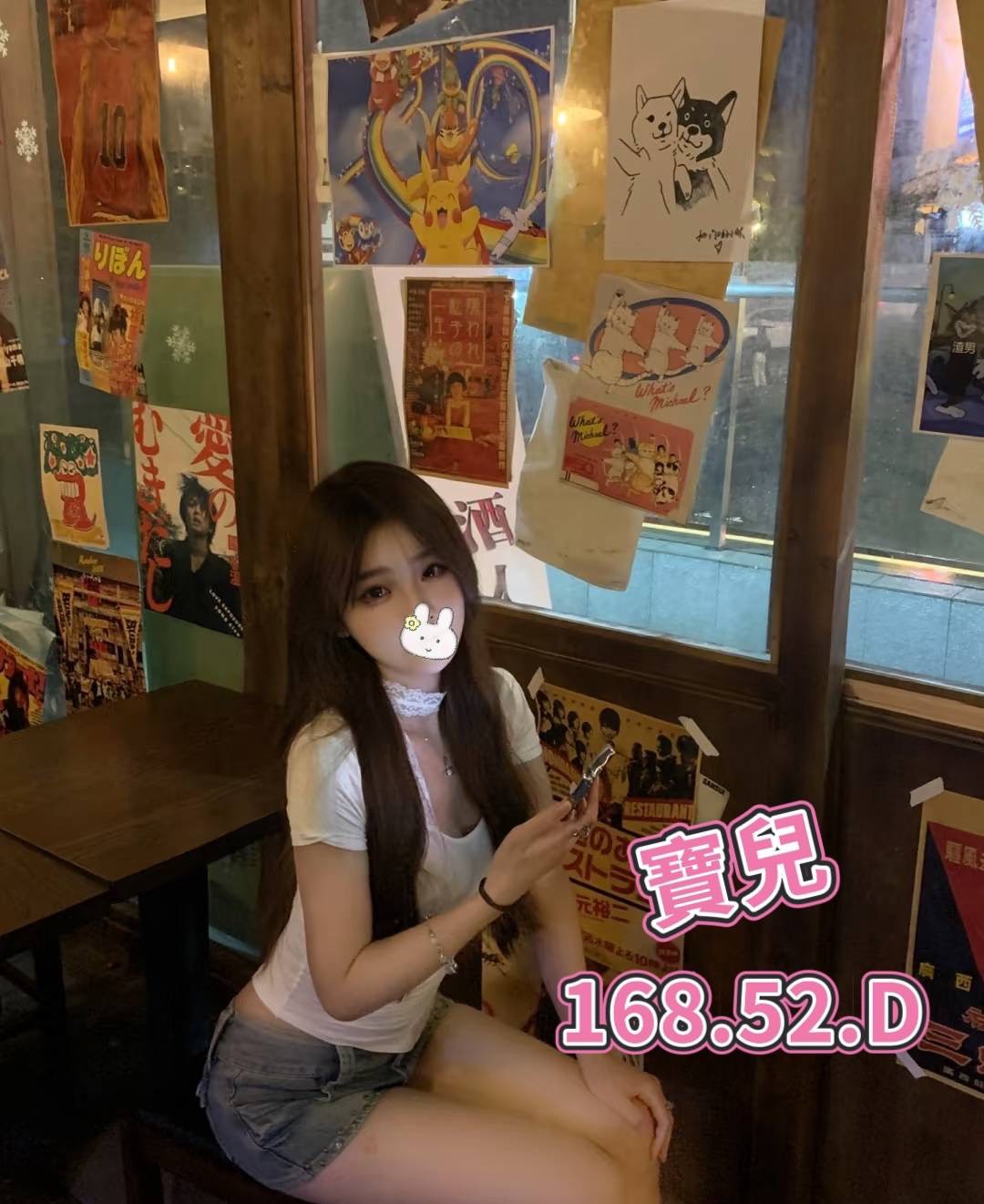 林森2館:寶兒