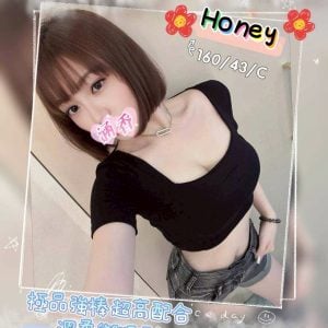 林森2館:HONEY(原雙城王棠)