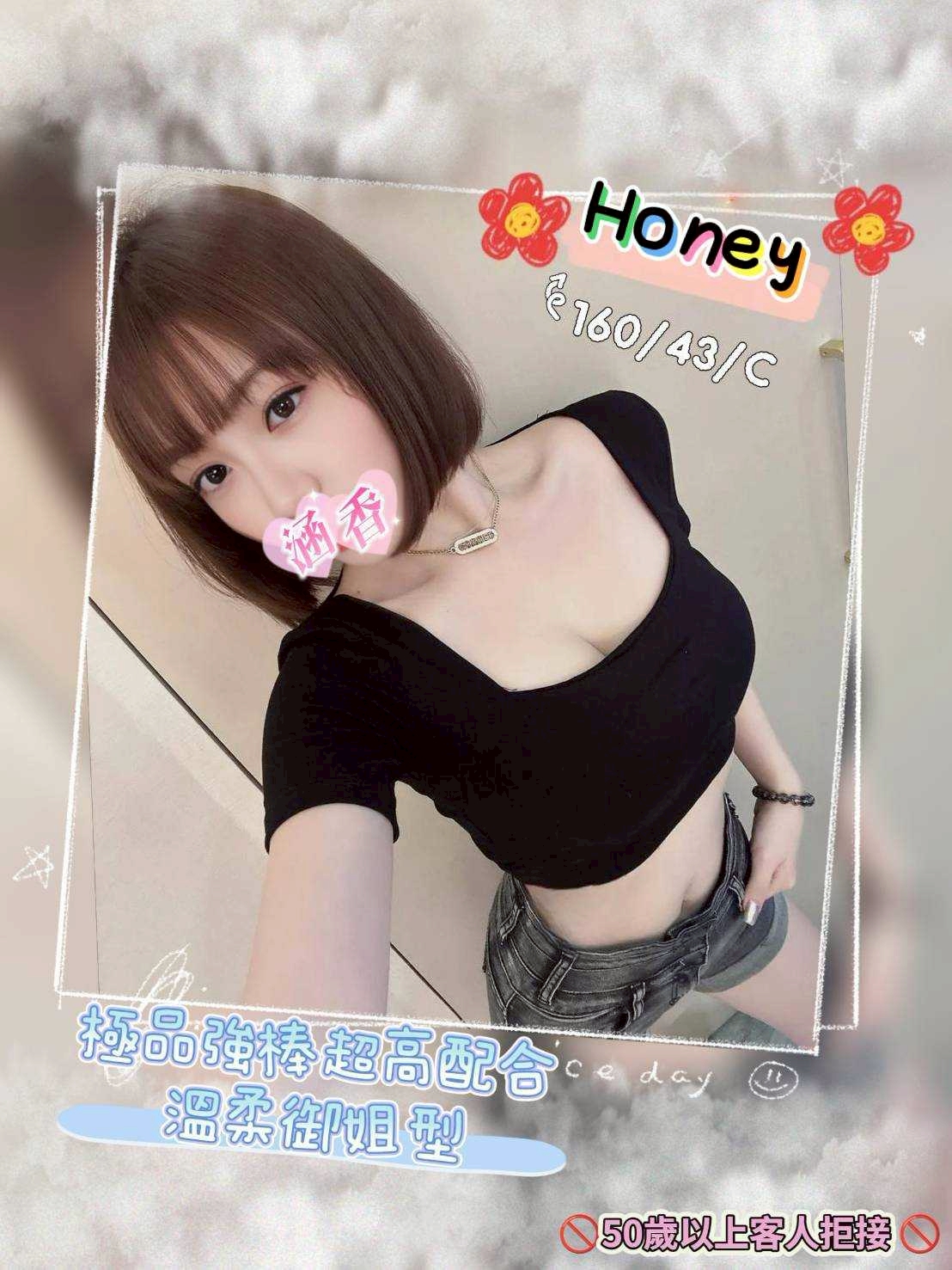 林森2館：HONEY(原雙城王棠)