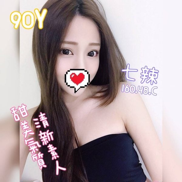 林森館：七辣