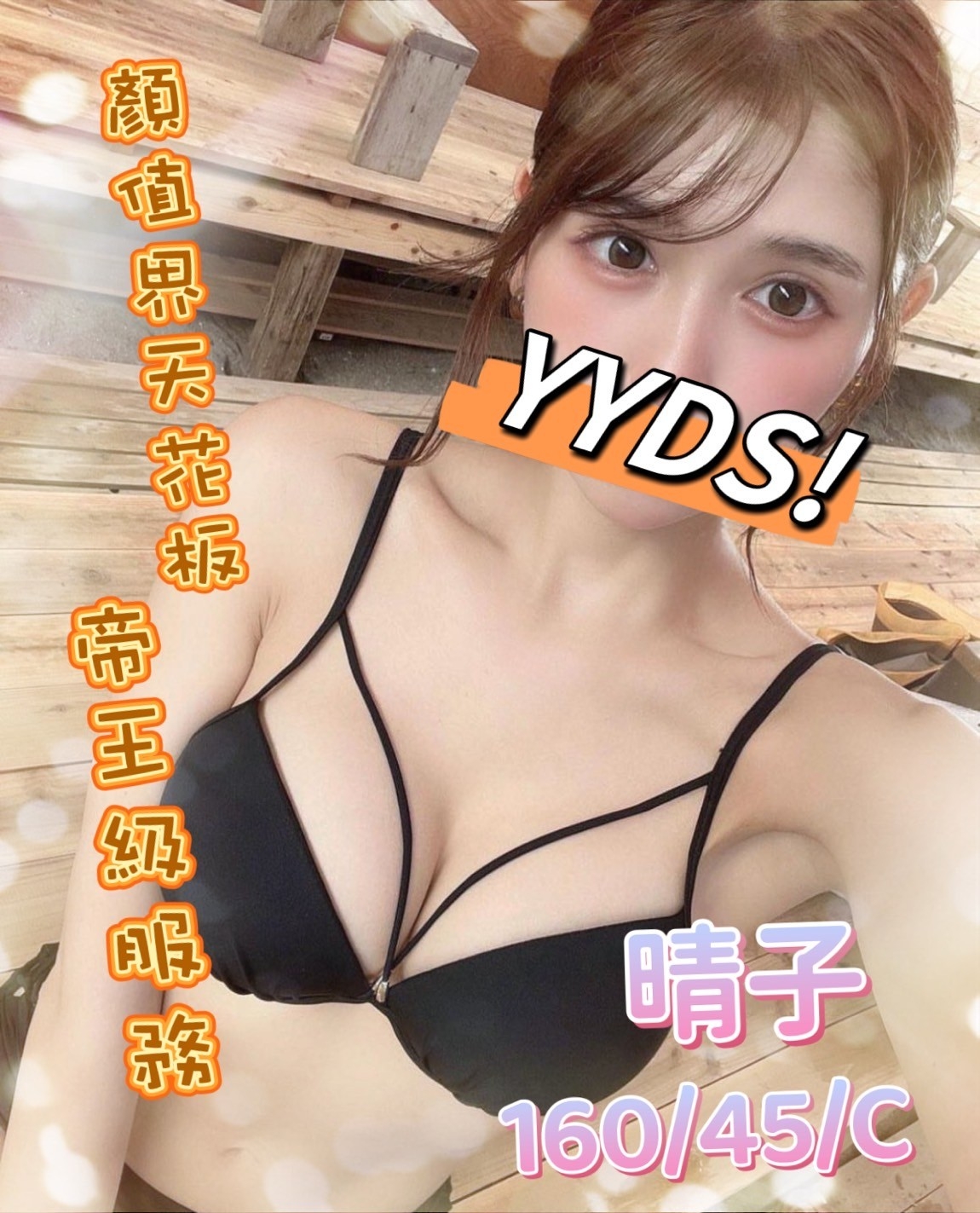 新竹館:晴子