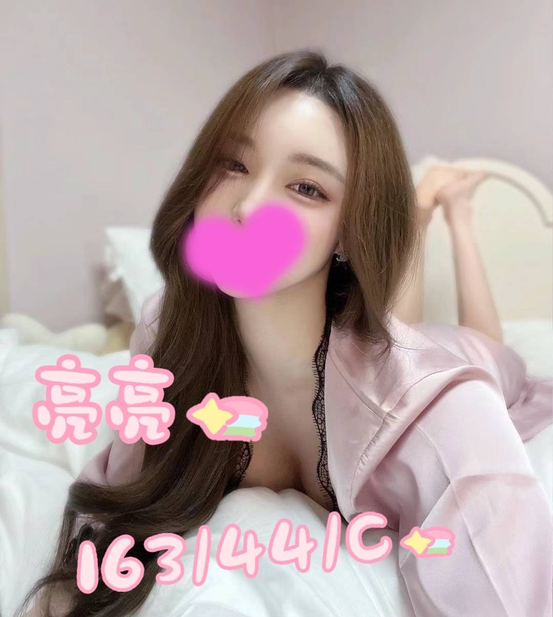 林森2館：亮亮 (原奇蹟亦菲)